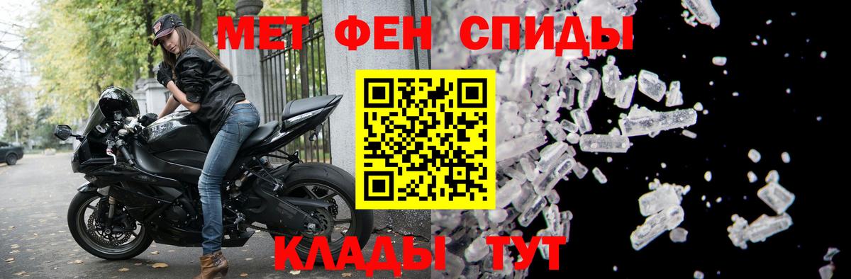 Россошь  АМФЕТАМИН VHQ  Вход с VPN 