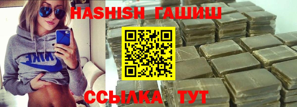 ГАШ гарик  Вход с VPN  Россошь 