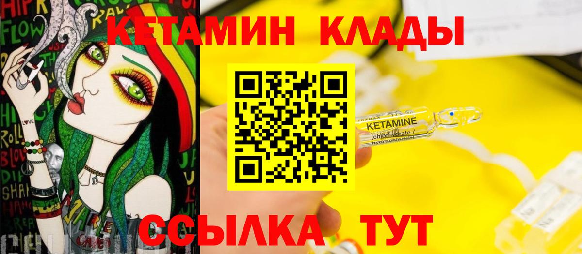 Россошь  КЕТАМИН ketamine  Вход с VPN 