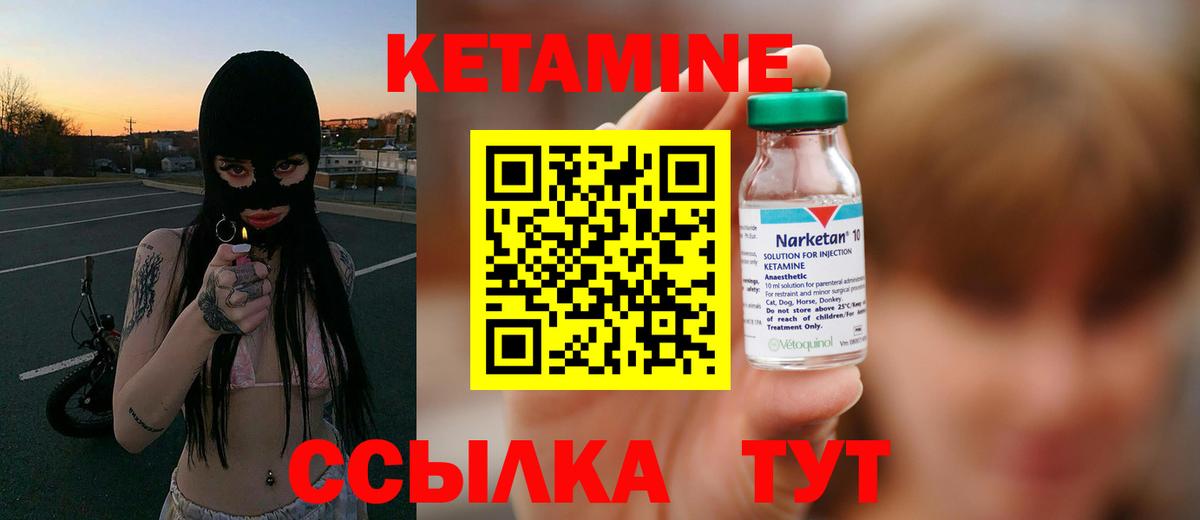 Кетамин VHQ Россошь