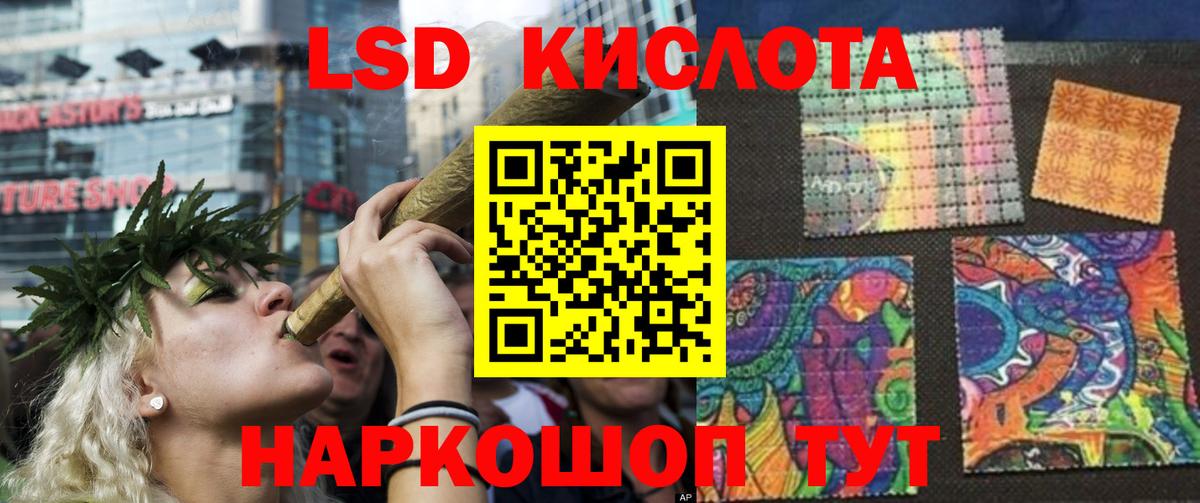LSD-25 экстази ecstasy Россошь