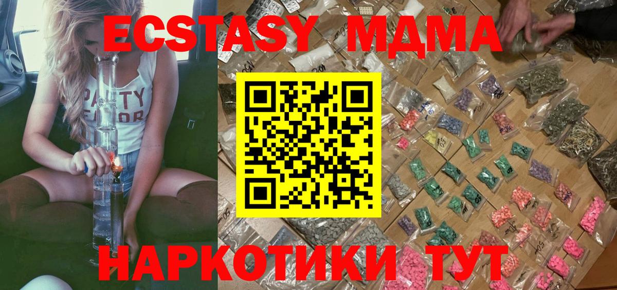МДМА Molly Россошь