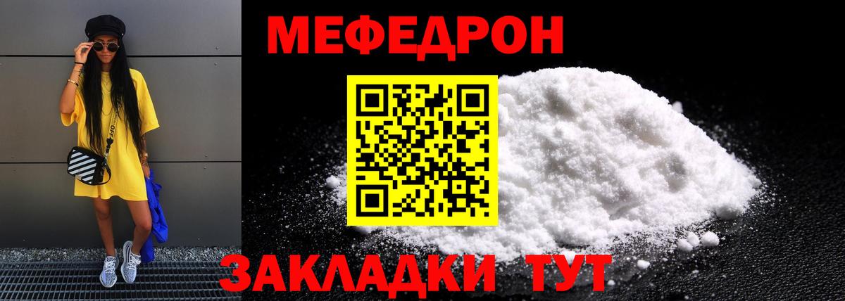 Мефедрон VHQ  Вход с VPN  Меф  Меф  Меф мяу мяу  Россошь 