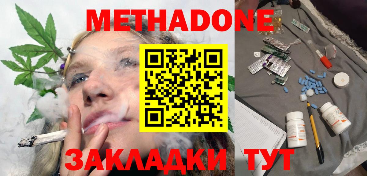   как зайти  Вход с VPN  Россошь  МЕТАДОН methadone 