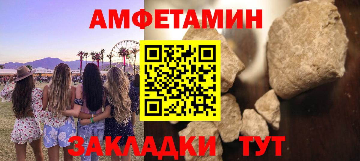 Метамфетамин мет Россошь