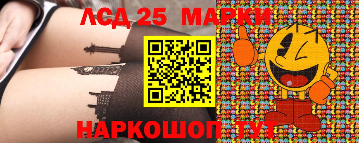 Марки 25I-NBOMe 1,5мг  Вход с VPN  Россошь 