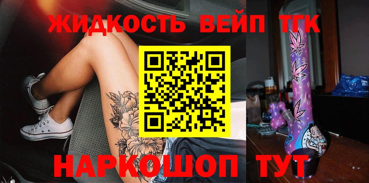 Россошь  ТГК концентрат  Вход с VPN 